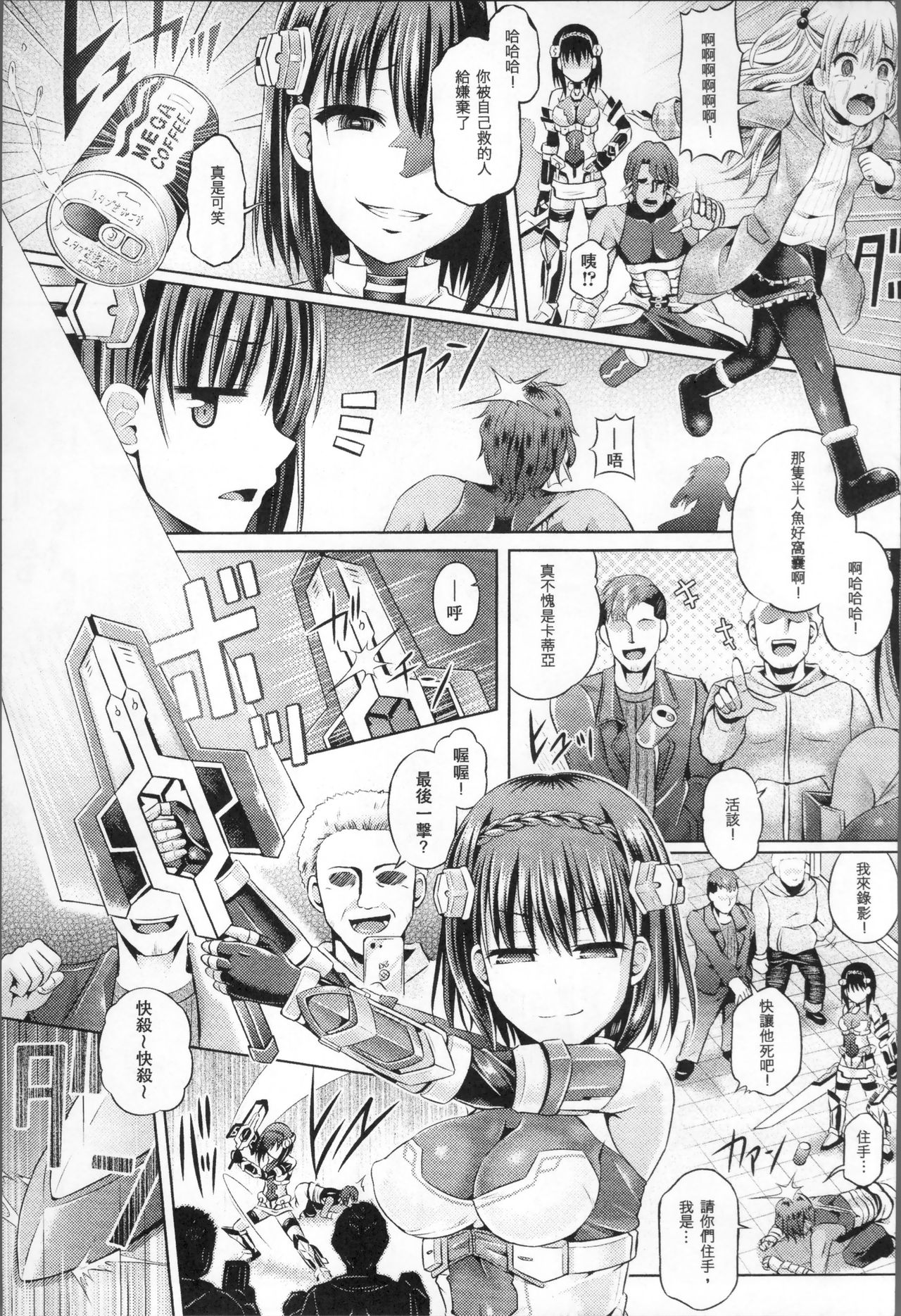 Tamashii Insert ~Fushigi Appli de Anoko ni Hyoui~ page 147