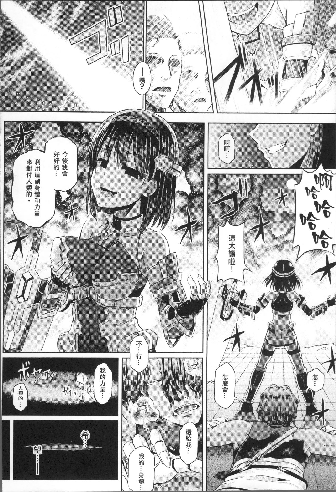 Tamashii Insert ~Fushigi Appli de Anoko ni Hyoui~ page 148