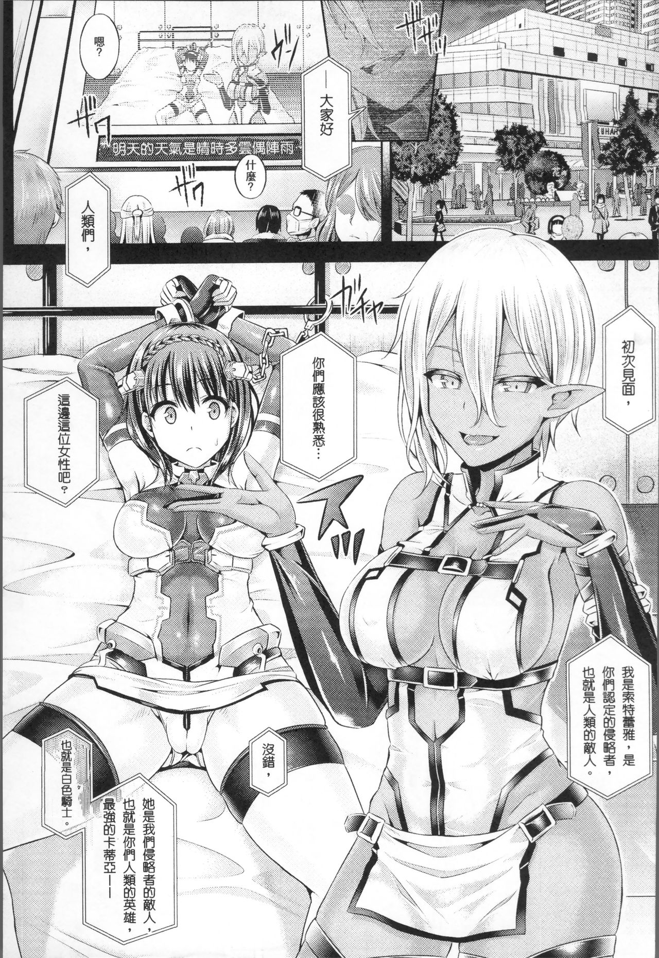 Tamashii Insert ~Fushigi Appli de Anoko ni Hyoui~ page 149