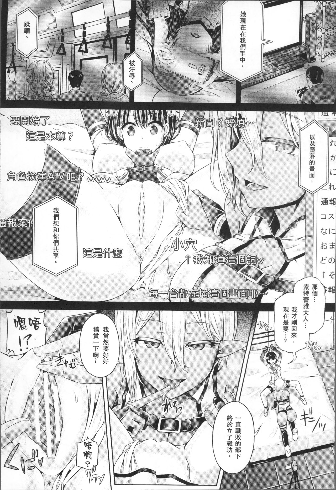 Tamashii Insert ~Fushigi Appli de Anoko ni Hyoui~ page 150