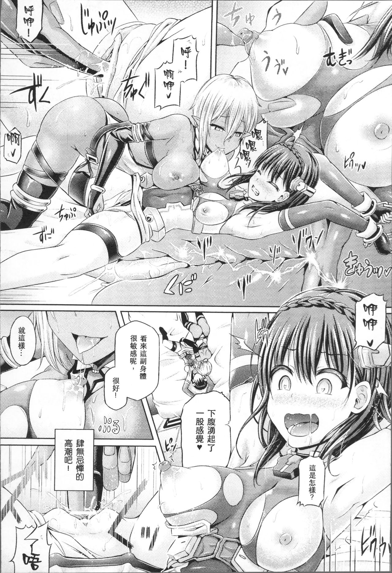 Tamashii Insert ~Fushigi Appli de Anoko ni Hyoui~ page 152