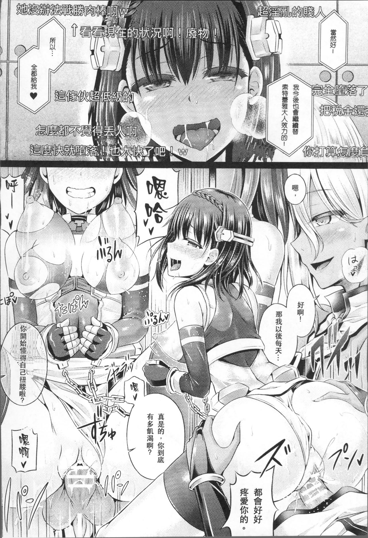 Tamashii Insert ~Fushigi Appli de Anoko ni Hyoui~ page 158