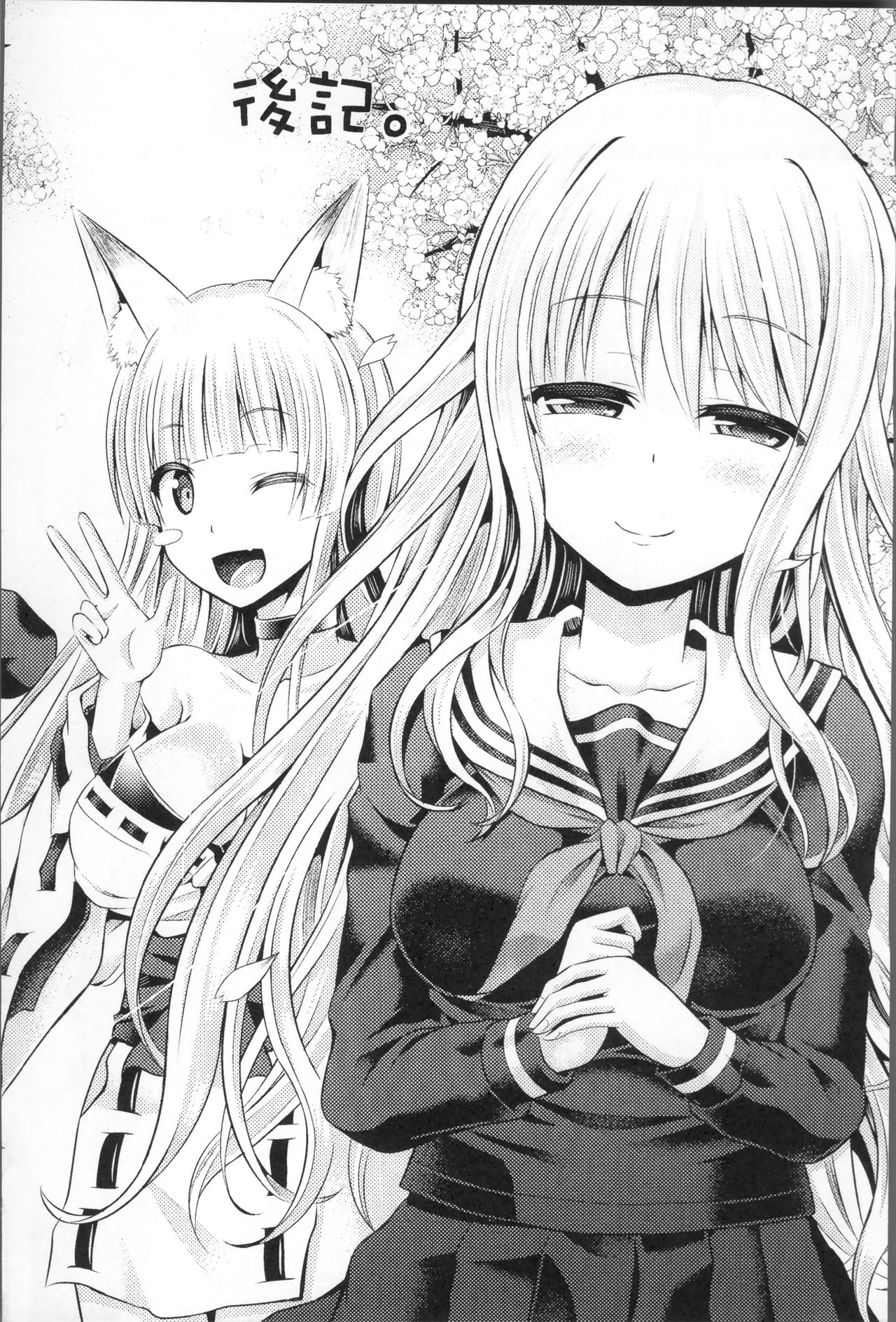 Tamashii Insert ~Fushigi Appli de Anoko ni Hyoui~ page 165