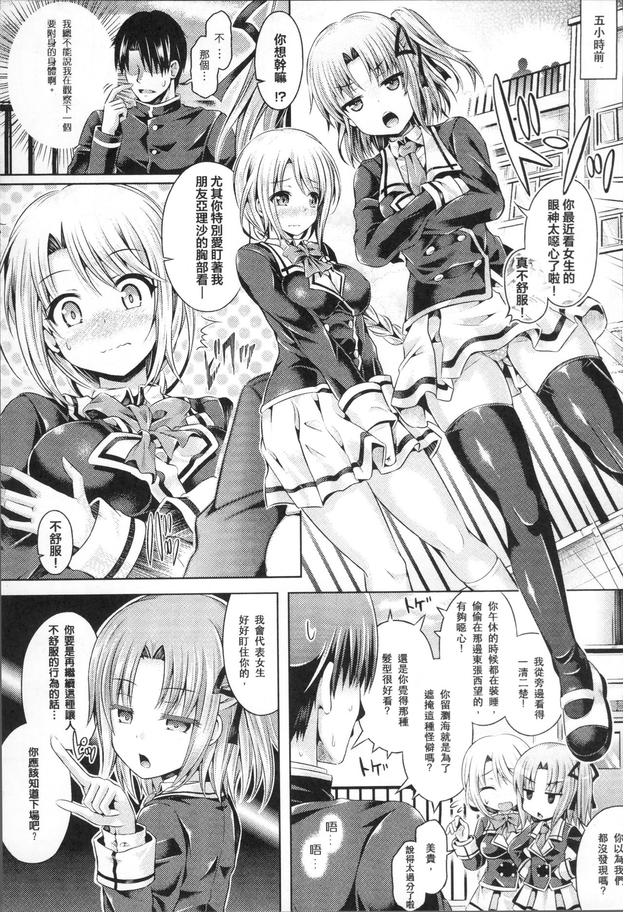 Tamashii Insert ~Fushigi Appli de Anoko ni Hyoui~ page 45