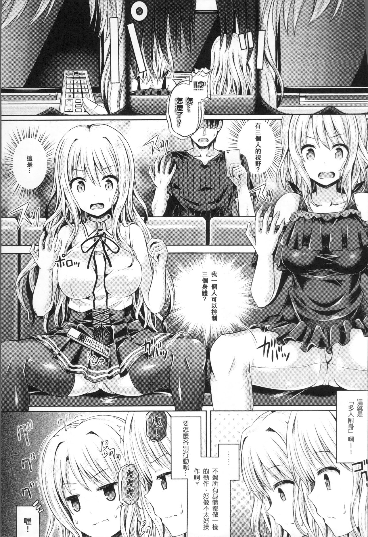 Tamashii Insert ~Fushigi Appli de Anoko ni Hyoui~ page 63
