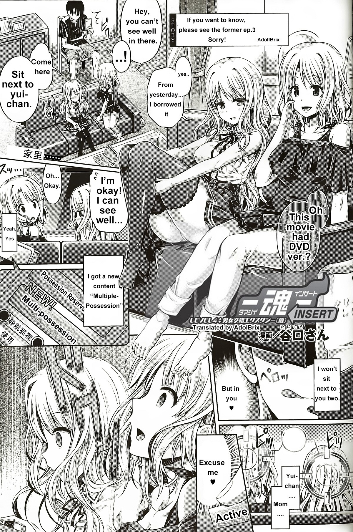 -Tamashii- INSERT LEVEL 4- Danjo Kousaku Ecstasy page 1