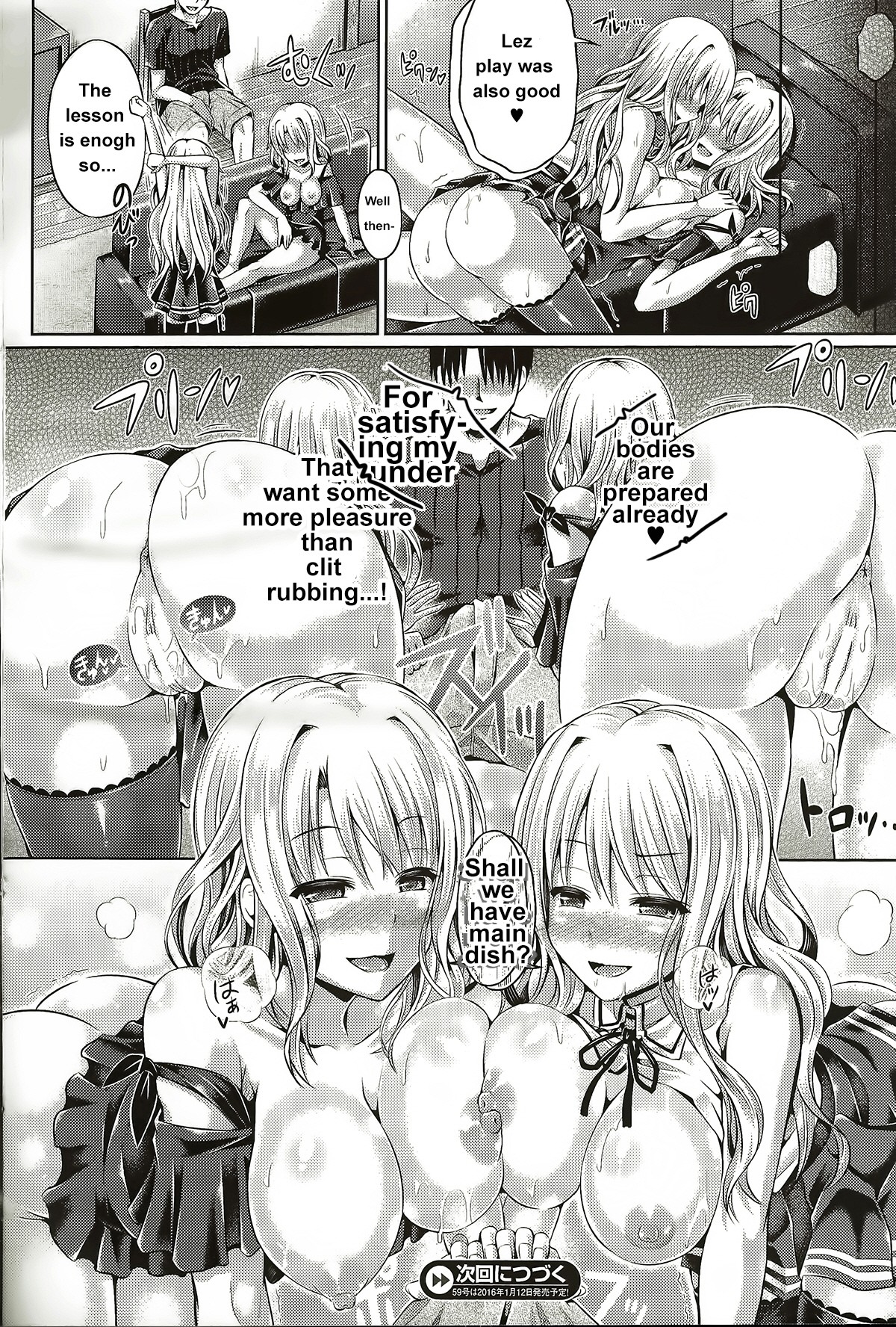 -Tamashii- INSERT LEVEL 4- Danjo Kousaku Ecstasy page 12