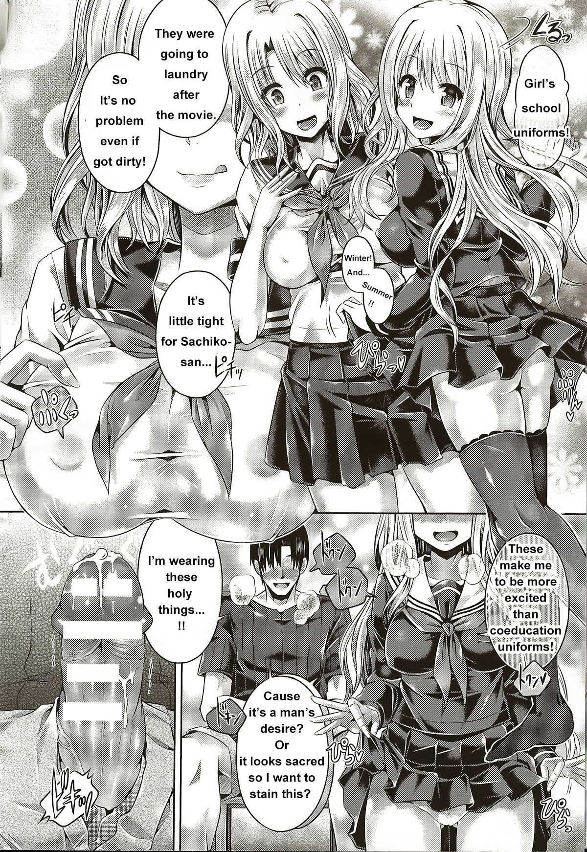 -Tamashii- INSERT LEVEL 5: Danjo Kousaku Ecstasy page 2