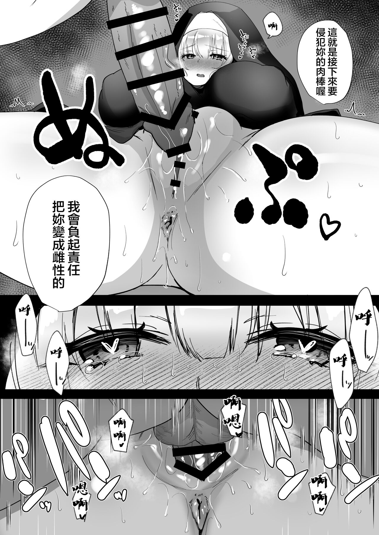 Taneduke Diary ~Seifu Kounin de Suki na Ko ni Tanetsuke Dekiru Hanashi~ page 29