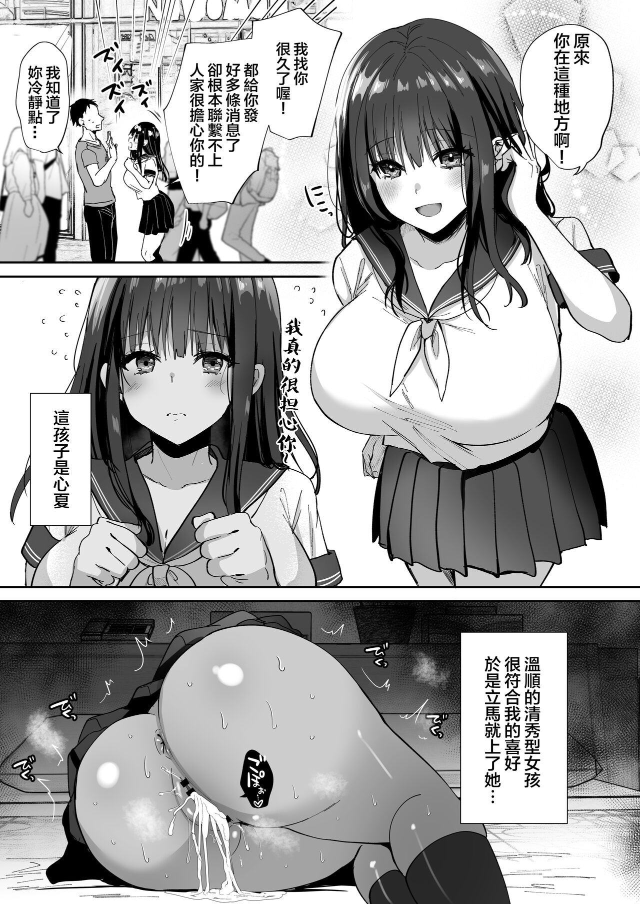 Taneduke Diary ~Seifu Kounin de Suki na Ko ni Tanetsuke Dekiru Hanashi~ page 47