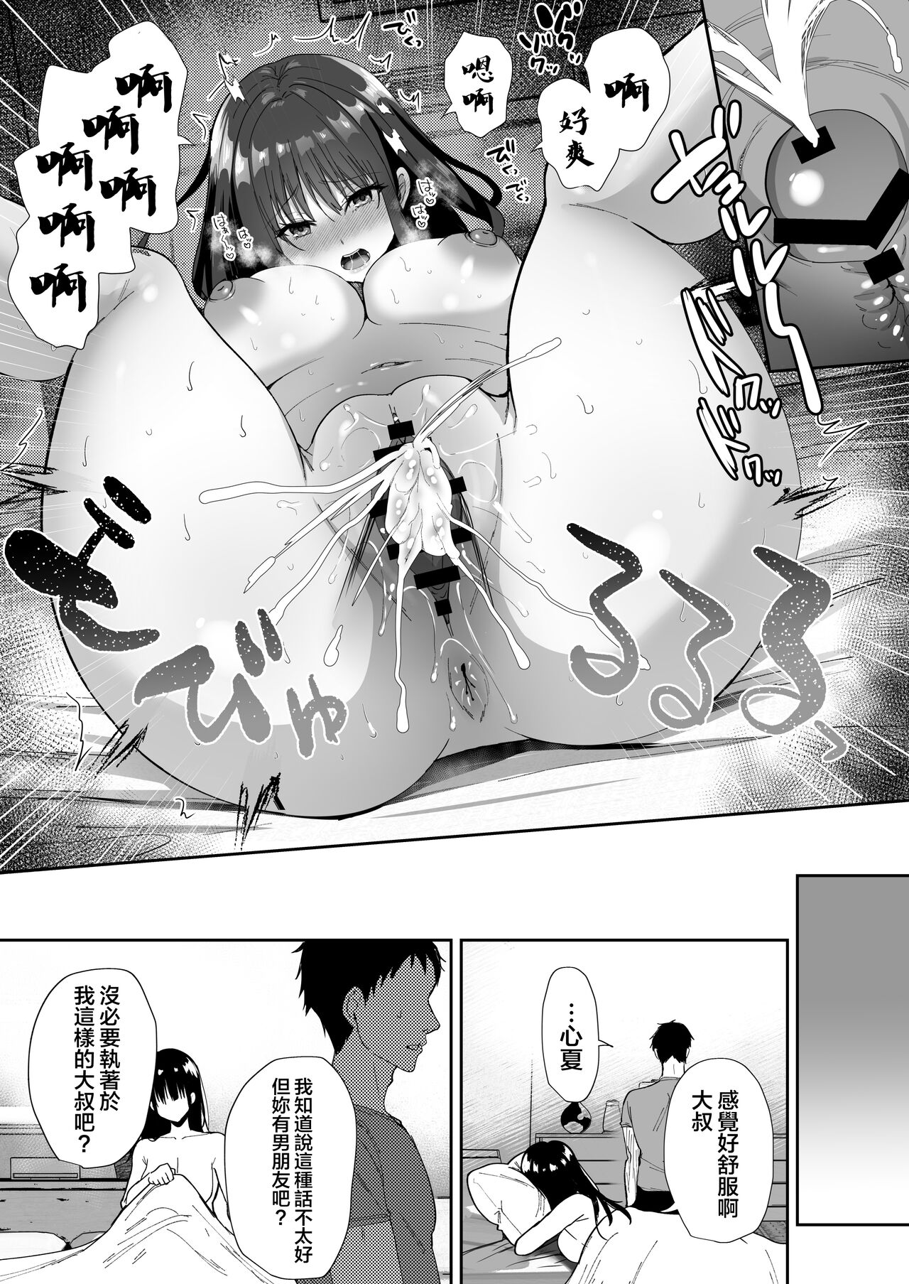 Taneduke Diary ~Seifu Kounin de Suki na Ko ni Tanetsuke Dekiru Hanashi~ page 58