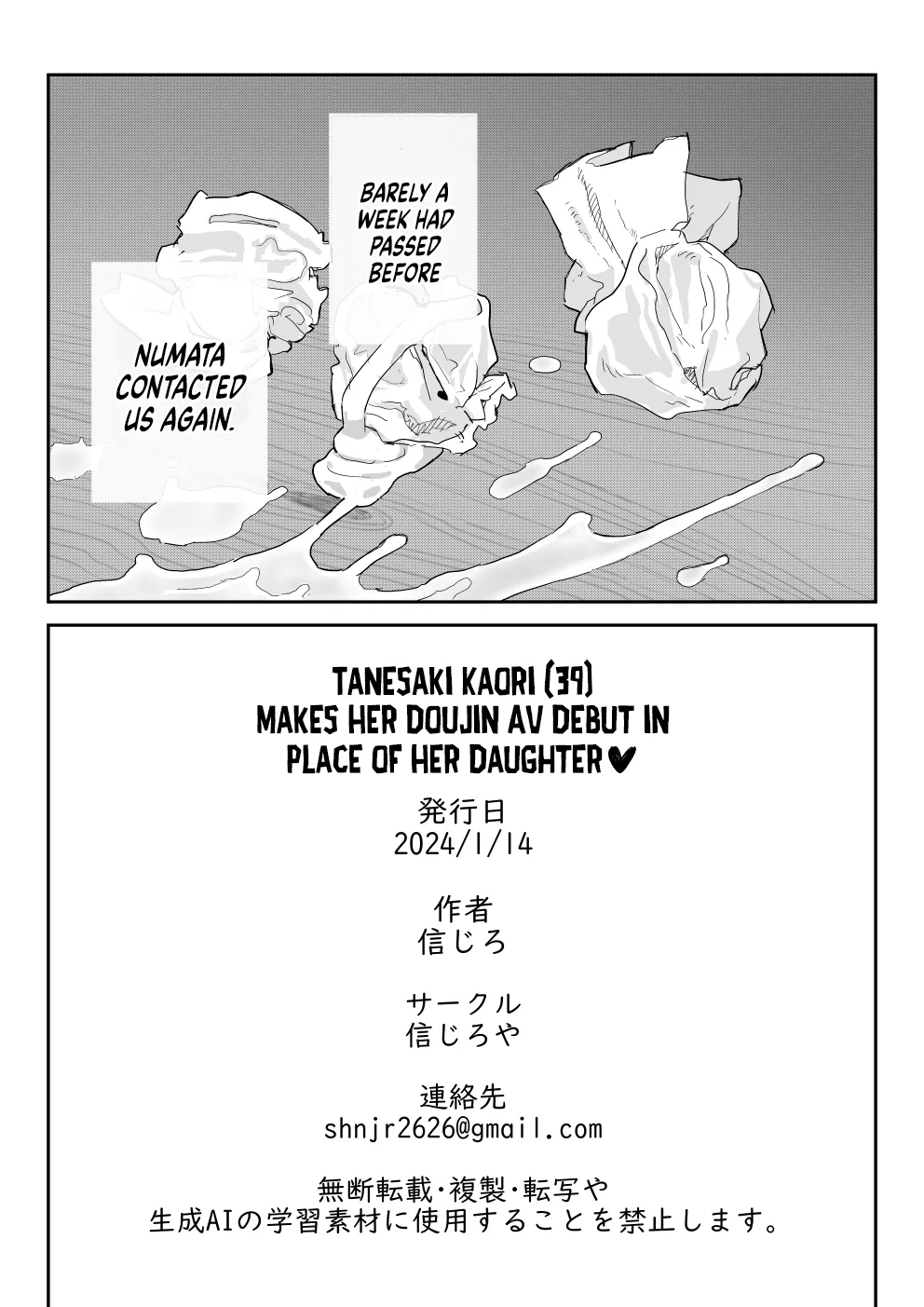 Tanesaki Kaori (39) Makes Her Doujin AV Debut in Place of Her Daughter page 79