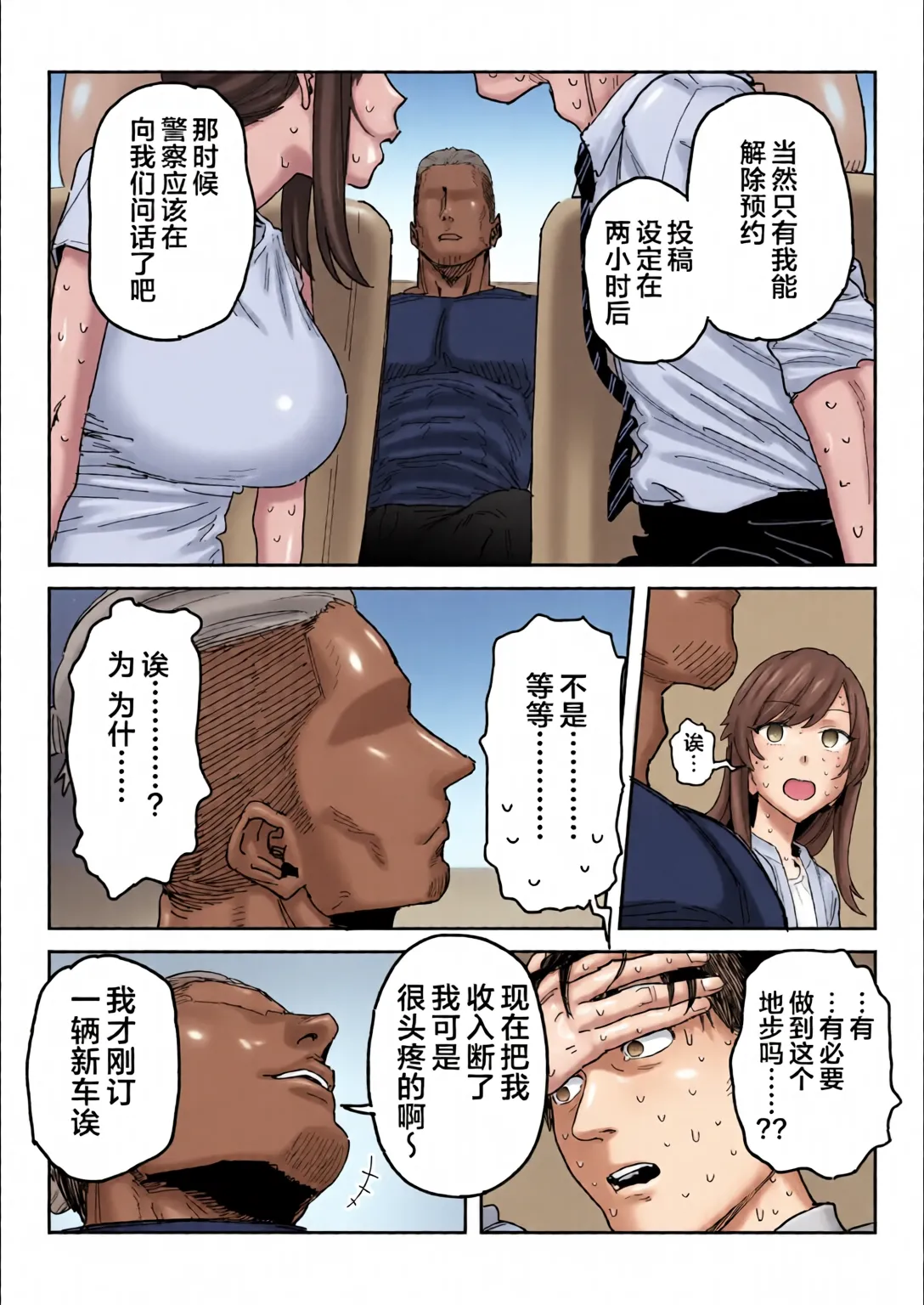 Tanesaki Kaori (39), Musume no Kawari ni Doujin AV Debut page 11