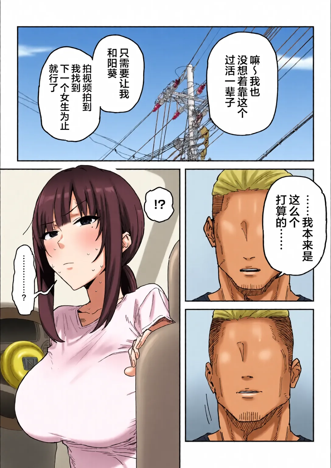Tanesaki Kaori (39), Musume no Kawari ni Doujin AV Debut page 12
