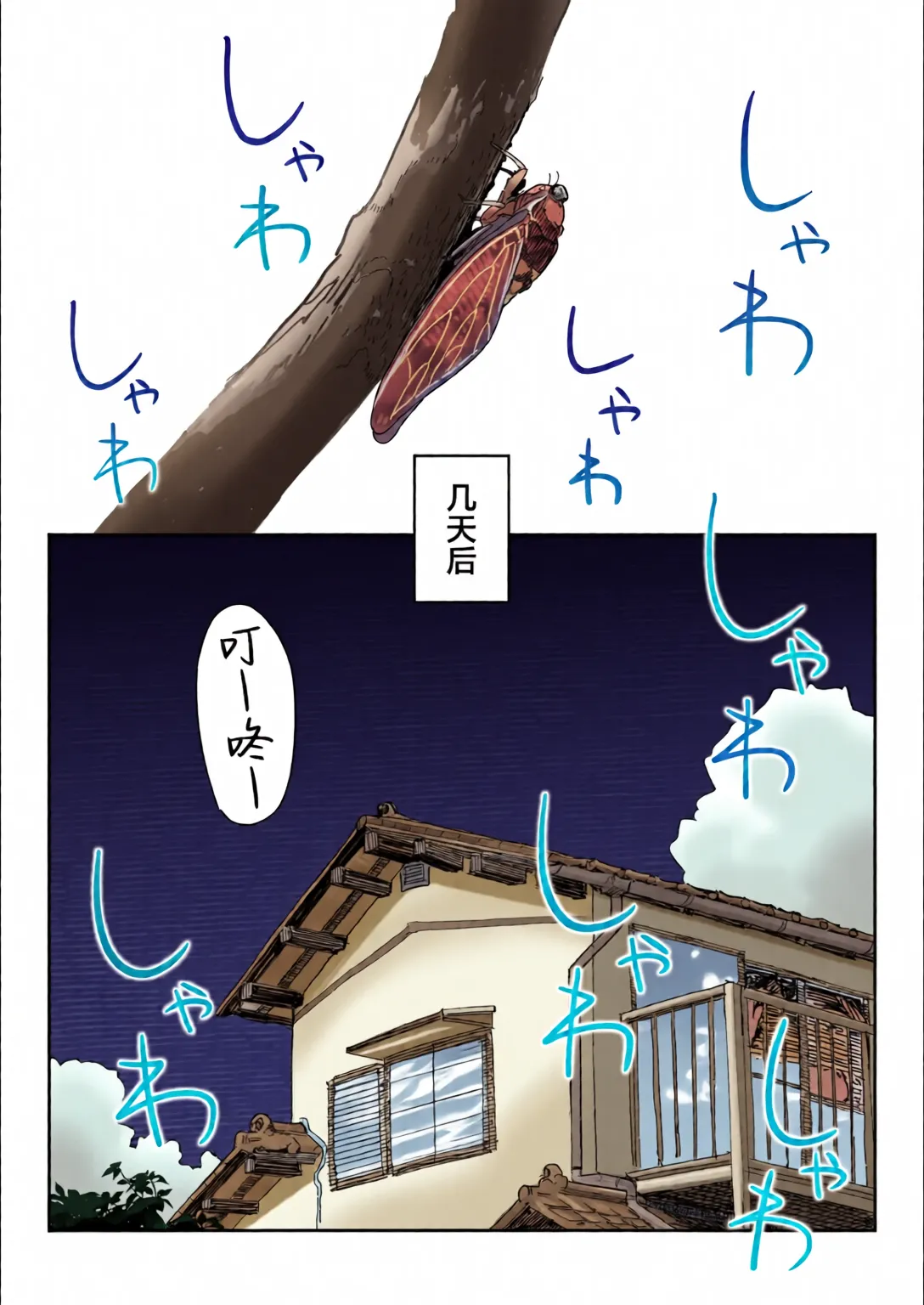 Tanesaki Kaori (39), Musume no Kawari ni Doujin AV Debut page 13
