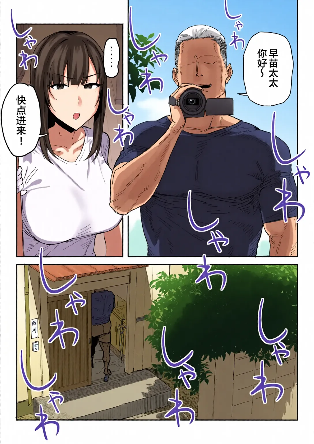 Tanesaki Kaori (39), Musume no Kawari ni Doujin AV Debut page 14