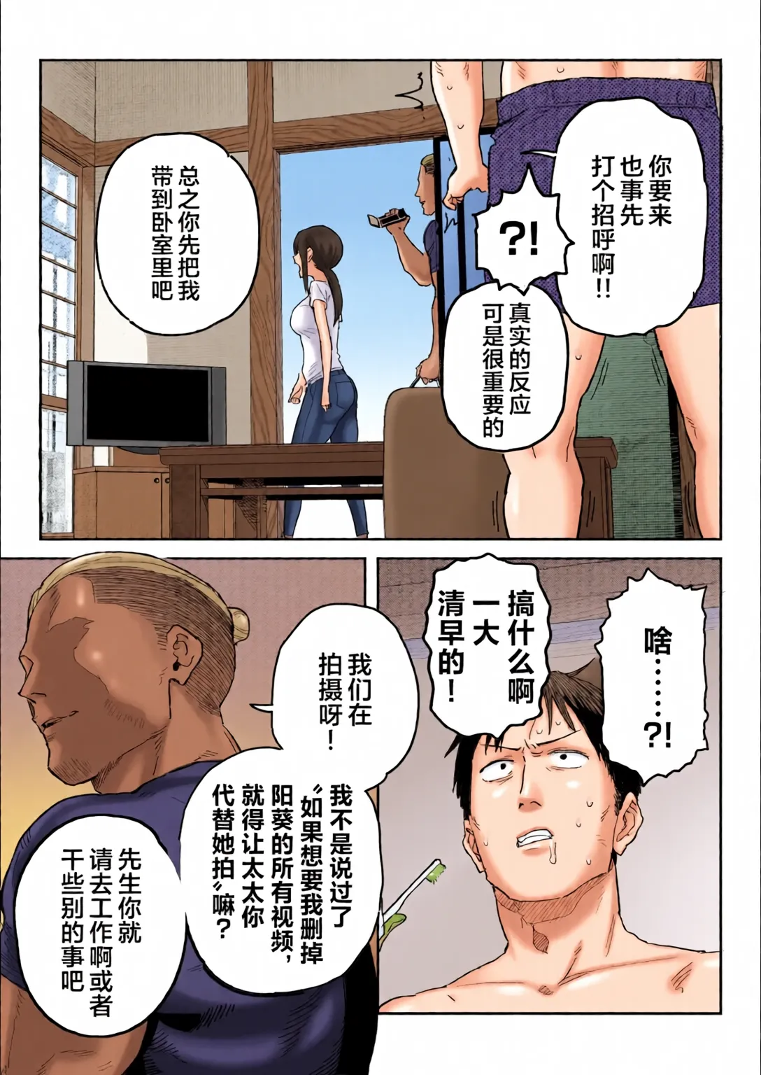 Tanesaki Kaori (39), Musume no Kawari ni Doujin AV Debut page 15