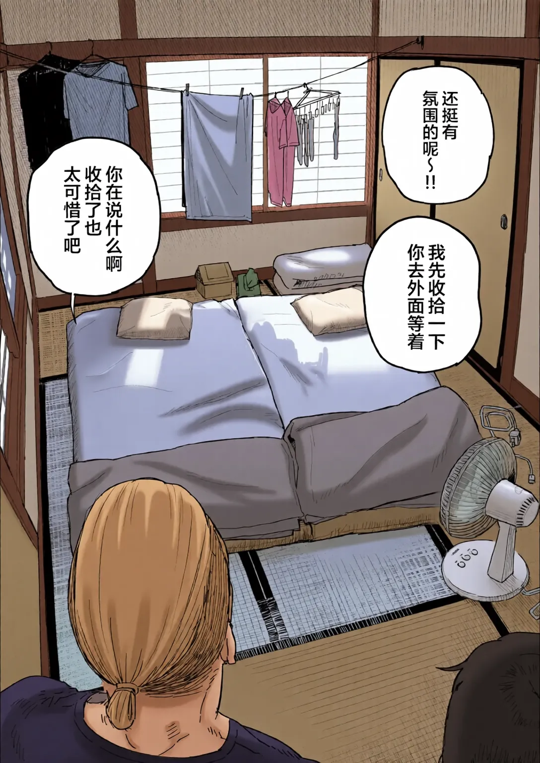 Tanesaki Kaori (39), Musume no Kawari ni Doujin AV Debut page 16