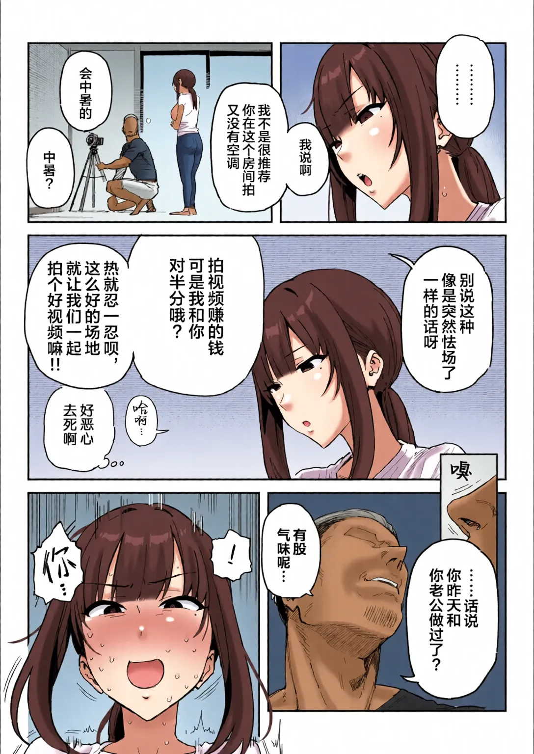 Tanesaki Kaori (39), Musume no Kawari ni Doujin AV Debut page 17