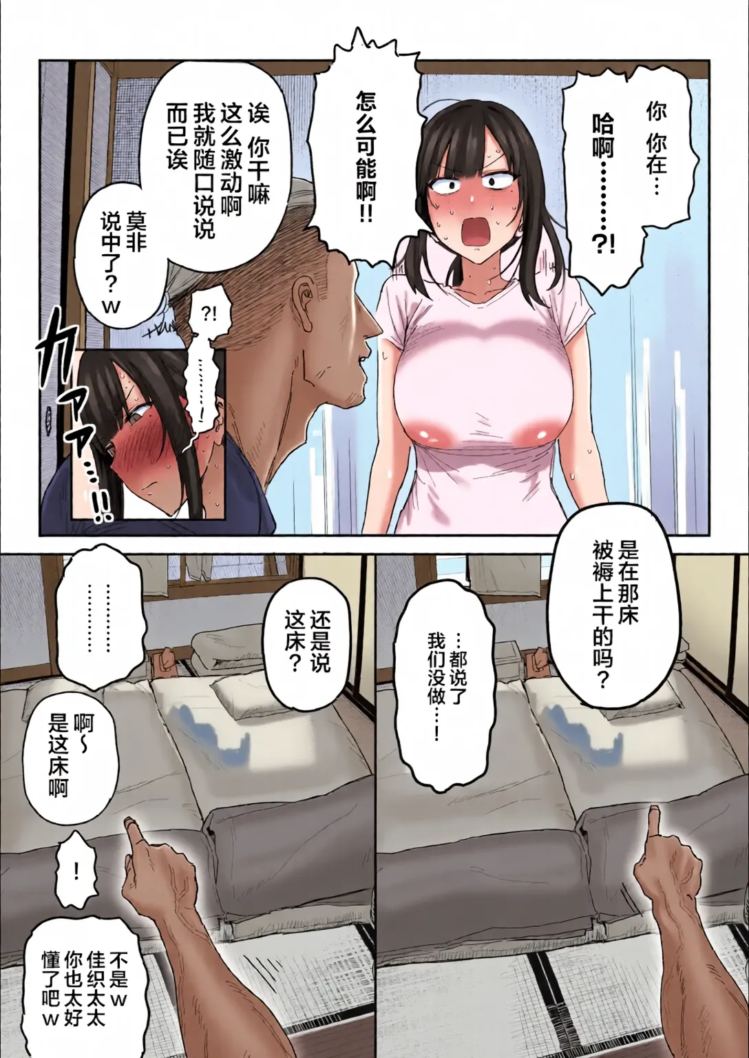 Tanesaki Kaori (39), Musume no Kawari ni Doujin AV Debut page 18