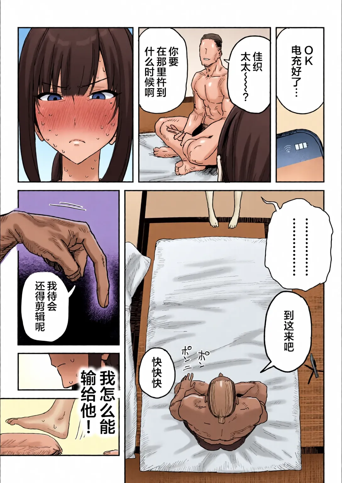 Tanesaki Kaori (39), Musume no Kawari ni Doujin AV Debut page 19