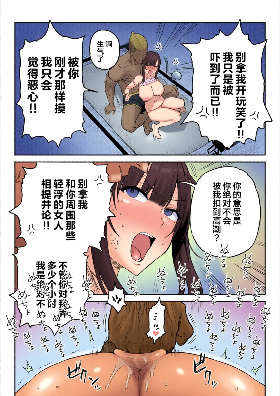 Tanesaki Kaori (39), Musume no Kawari ni Doujin AV Debut page 29