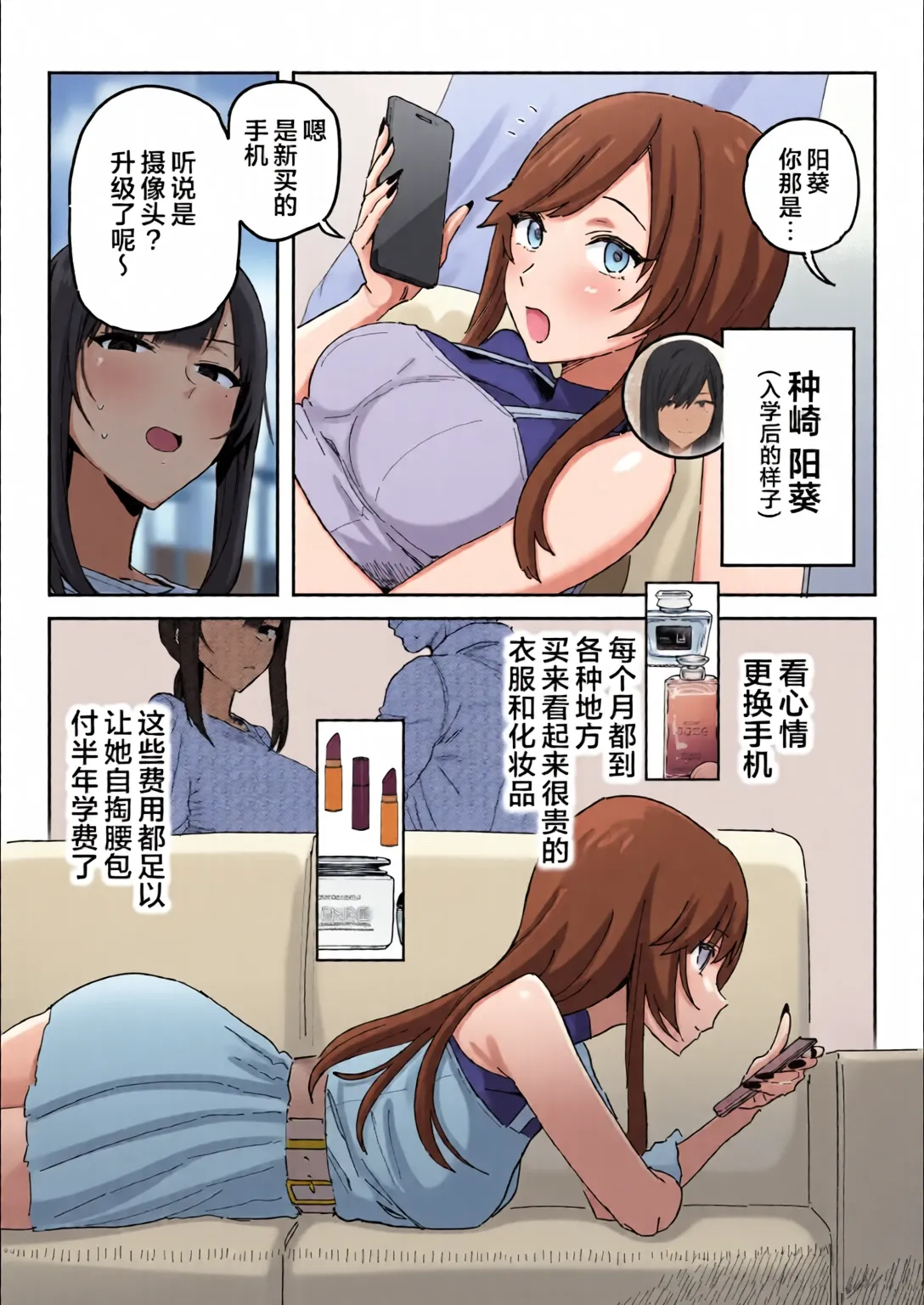 Tanesaki Kaori (39), Musume no Kawari ni Doujin AV Debut page 3