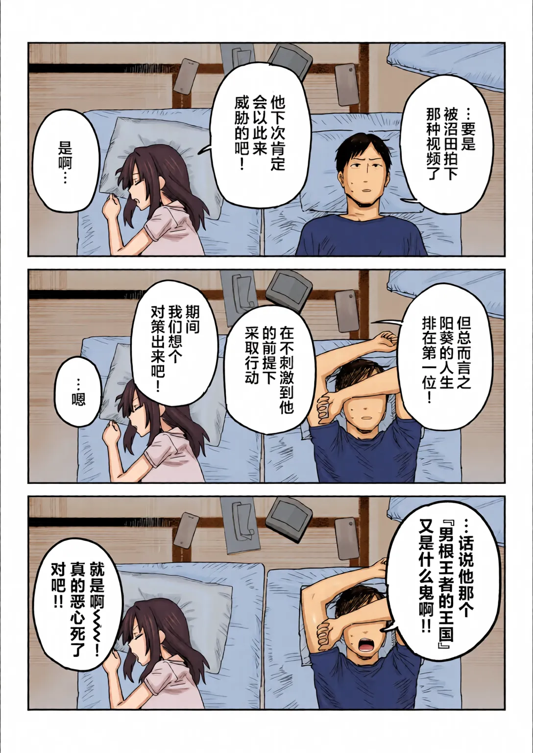 Tanesaki Kaori (39), Musume no Kawari ni Doujin AV Debut page 37