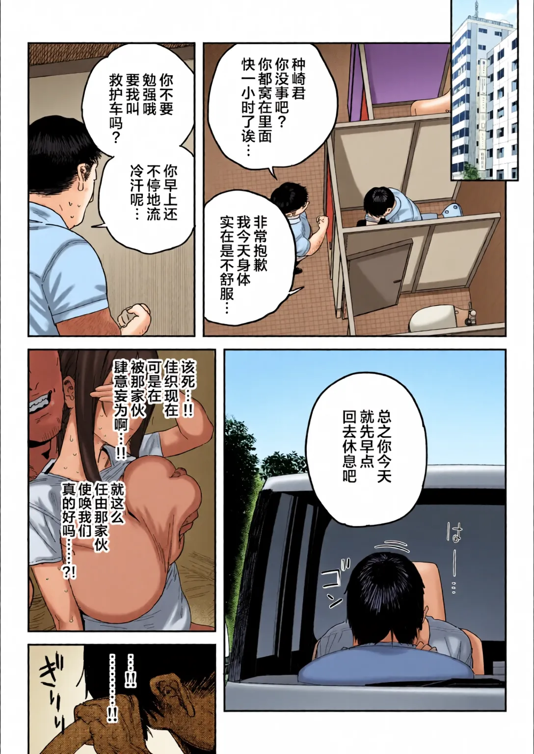 Tanesaki Kaori (39), Musume no Kawari ni Doujin AV Debut page 48