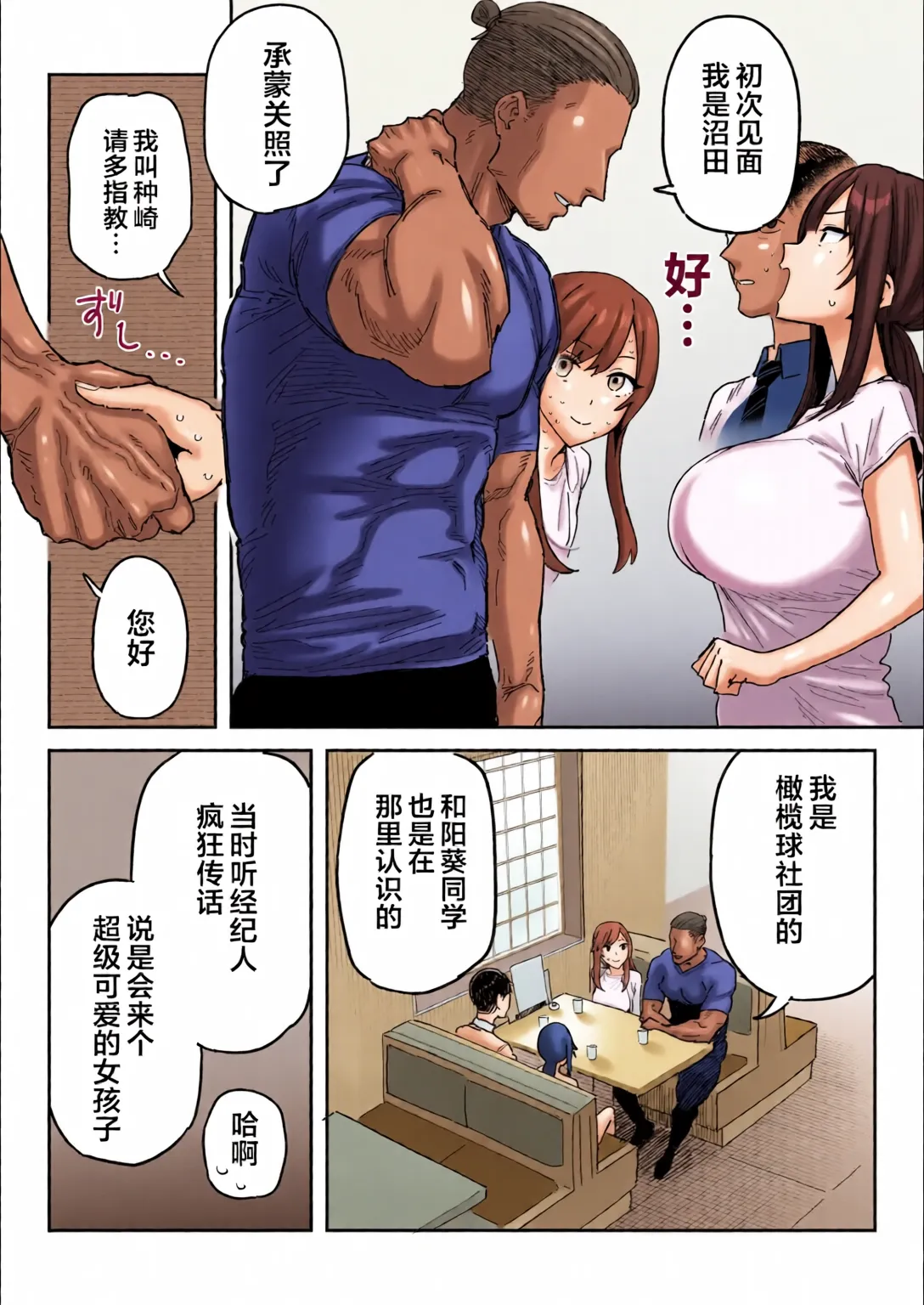 Tanesaki Kaori (39), Musume no Kawari ni Doujin AV Debut page 5