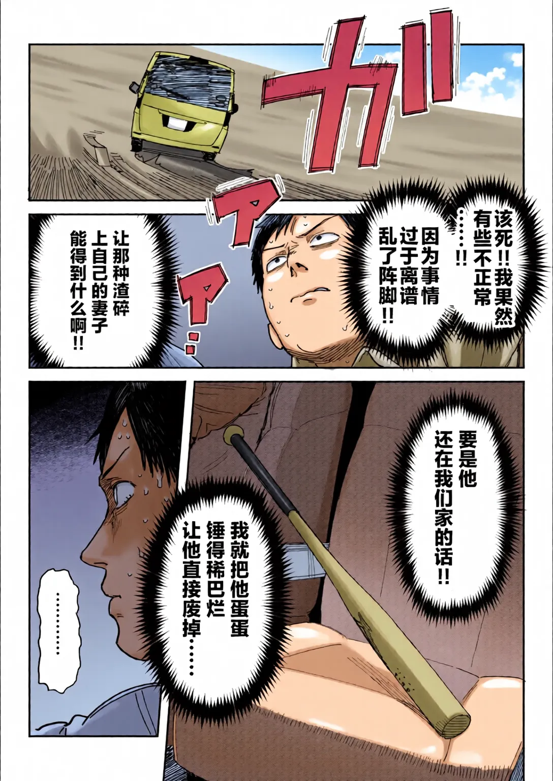 Tanesaki Kaori (39), Musume no Kawari ni Doujin AV Debut page 60