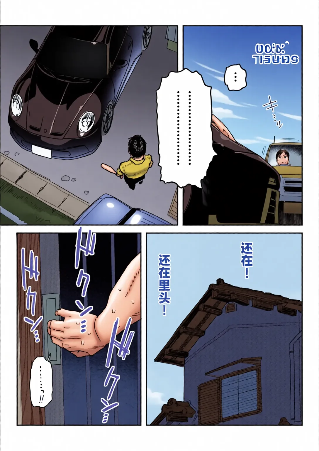Tanesaki Kaori (39), Musume no Kawari ni Doujin AV Debut page 61