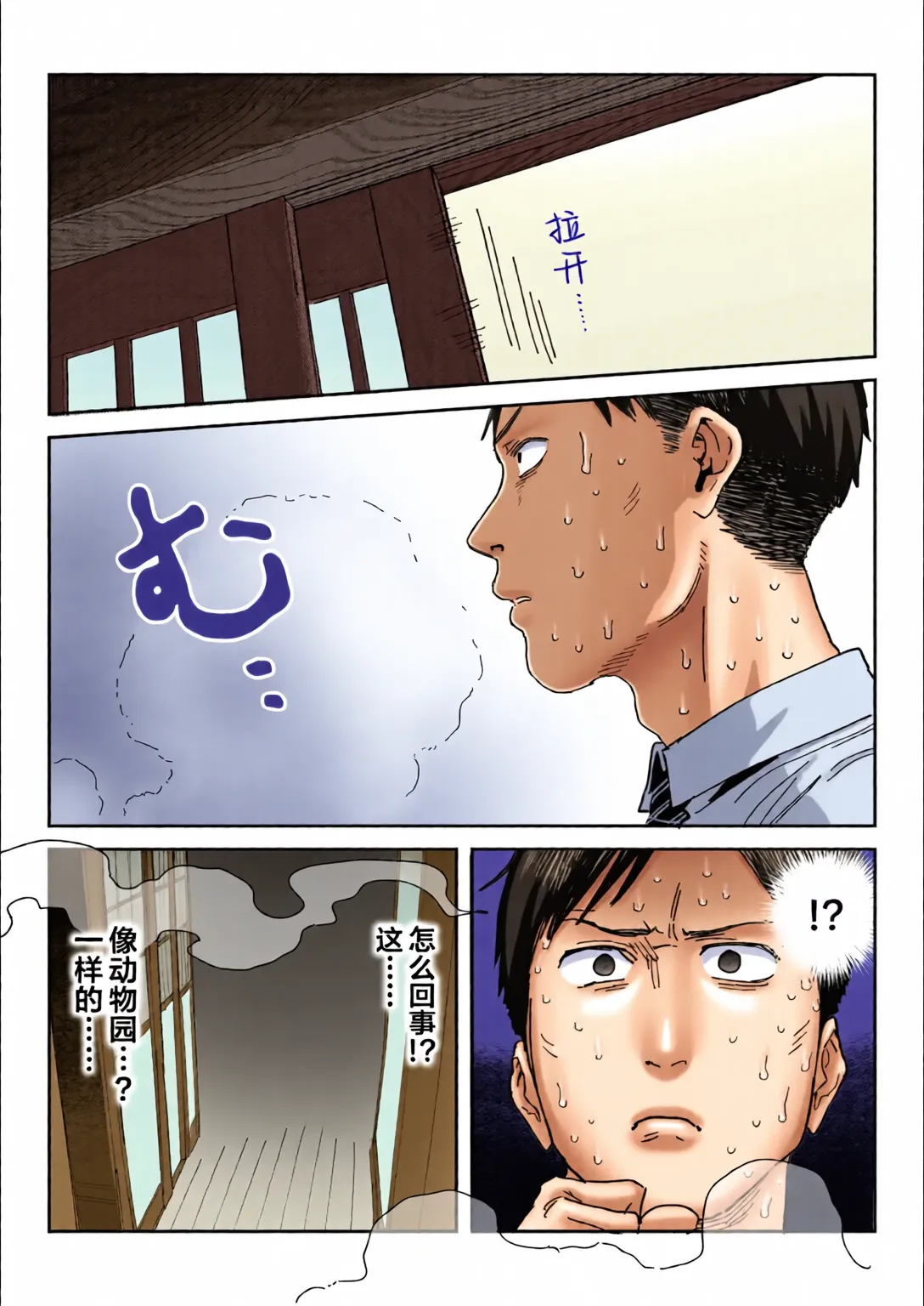 Tanesaki Kaori (39), Musume no Kawari ni Doujin AV Debut page 62
