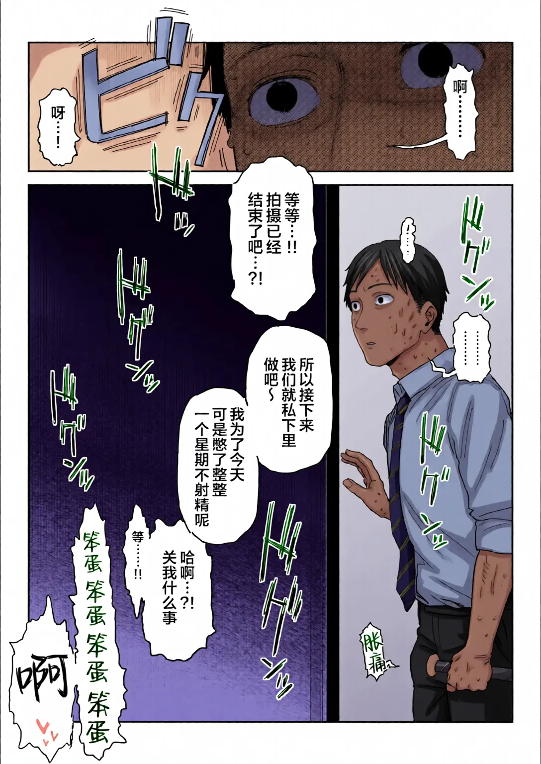 Tanesaki Kaori (39), Musume no Kawari ni Doujin AV Debut page 64