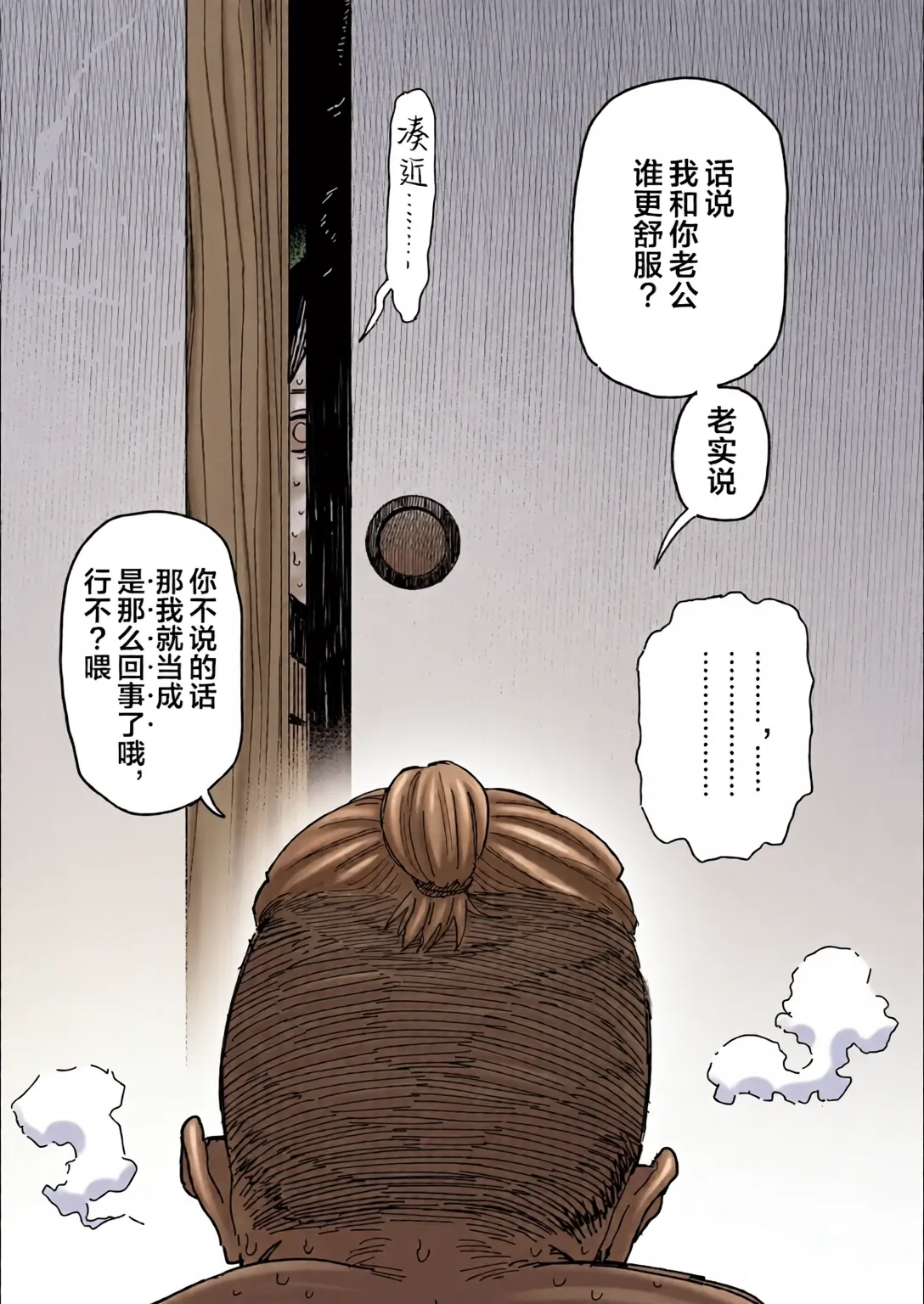 Tanesaki Kaori (39), Musume no Kawari ni Doujin AV Debut page 65