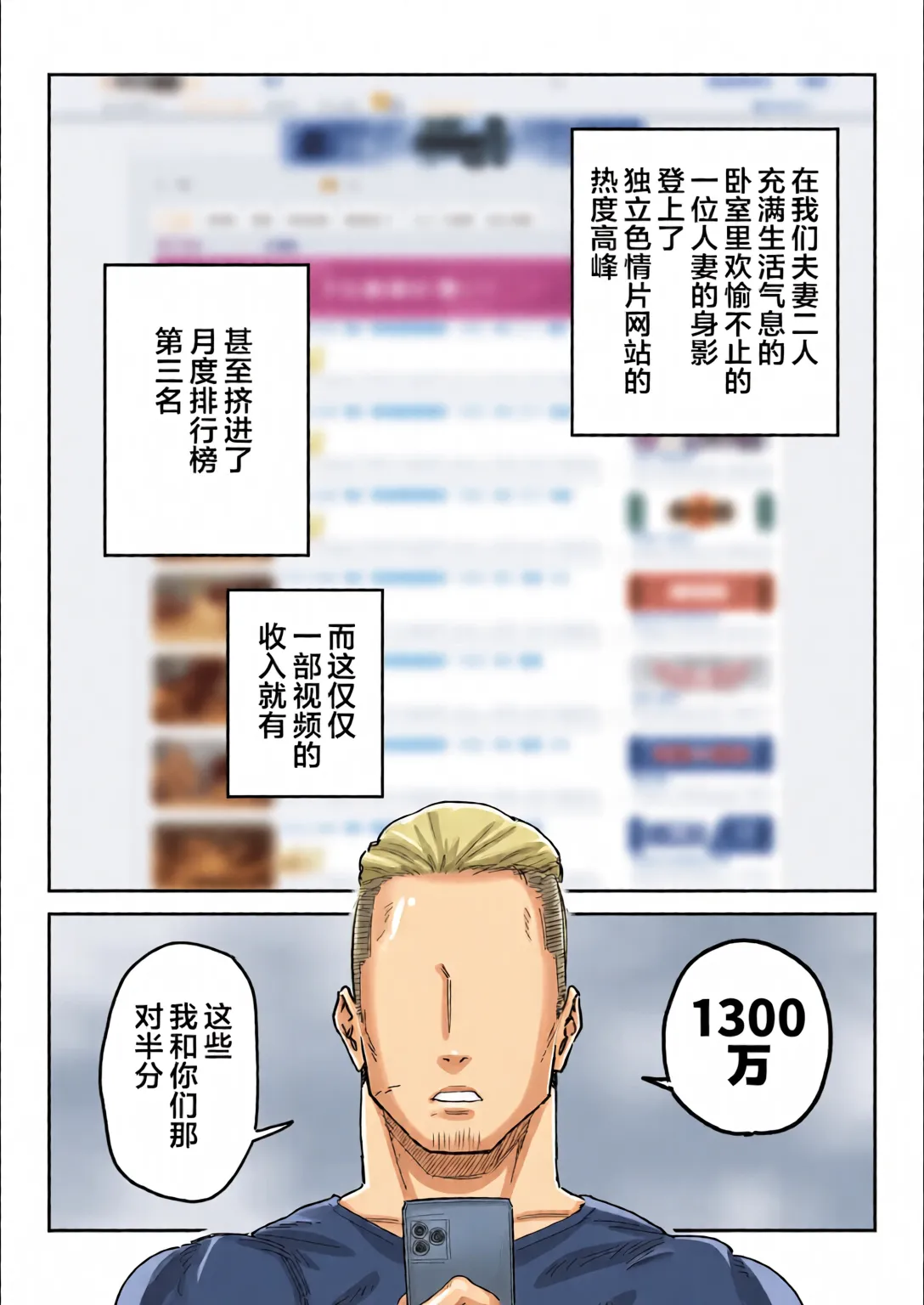 Tanesaki Kaori (39), Musume no Kawari ni Doujin AV Debut page 74