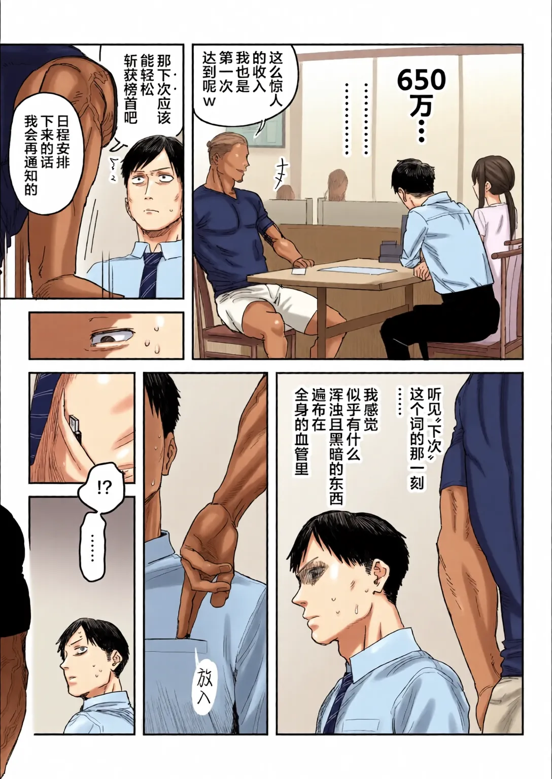 Tanesaki Kaori (39), Musume no Kawari ni Doujin AV Debut page 75