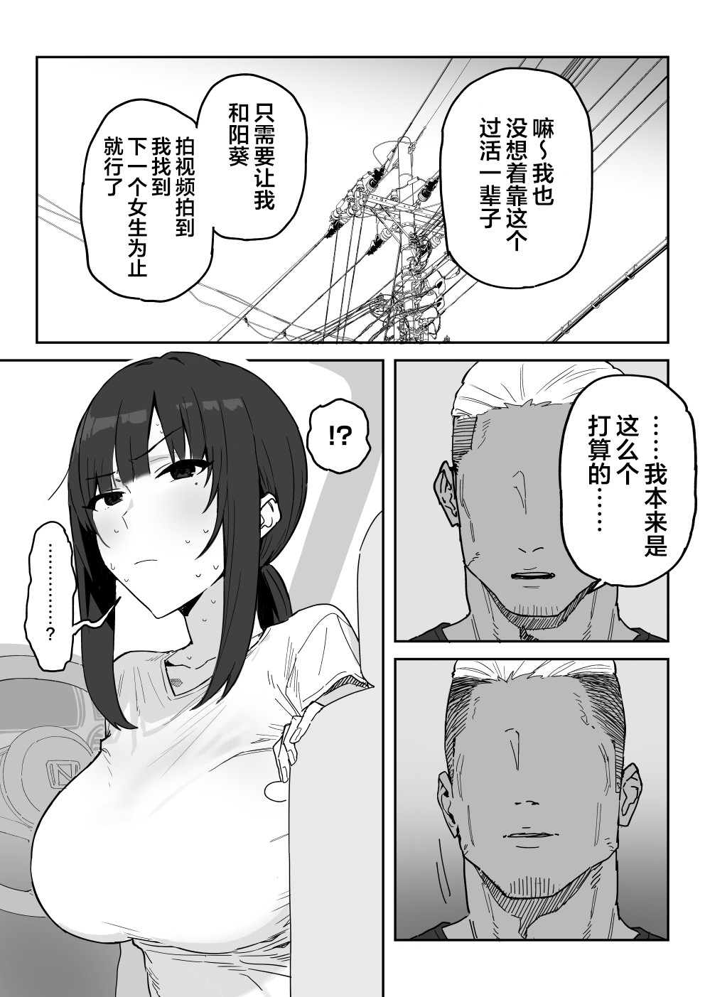 Tanesaki Kaori (39), Musume no Kawari ni Doujin AV Debut page 12