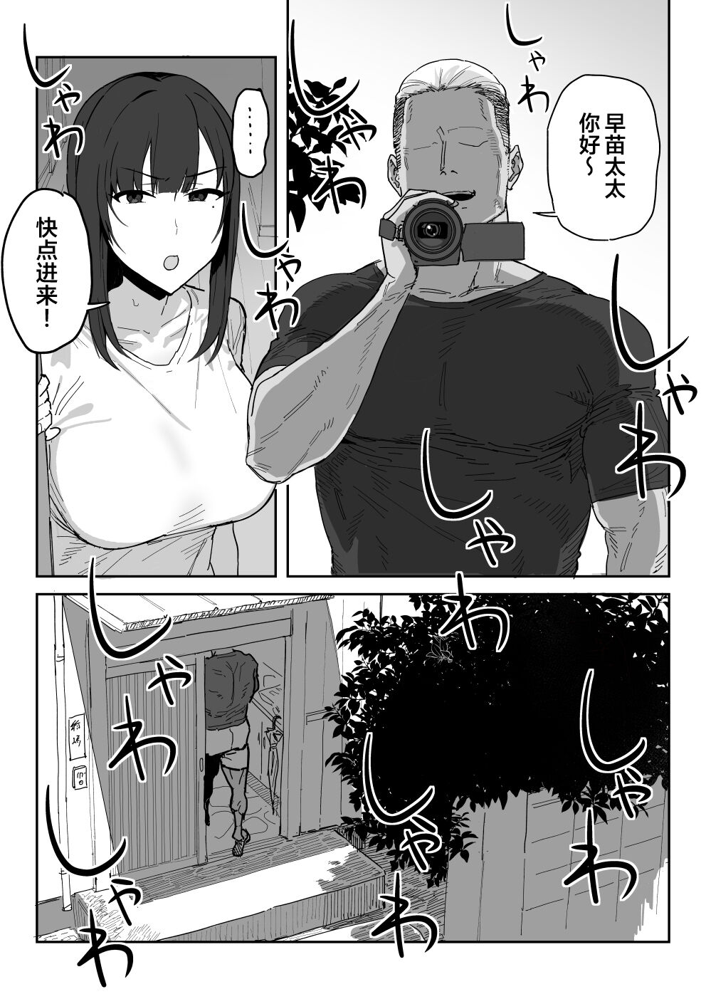 Tanesaki Kaori (39), Musume no Kawari ni Doujin AV Debut page 15