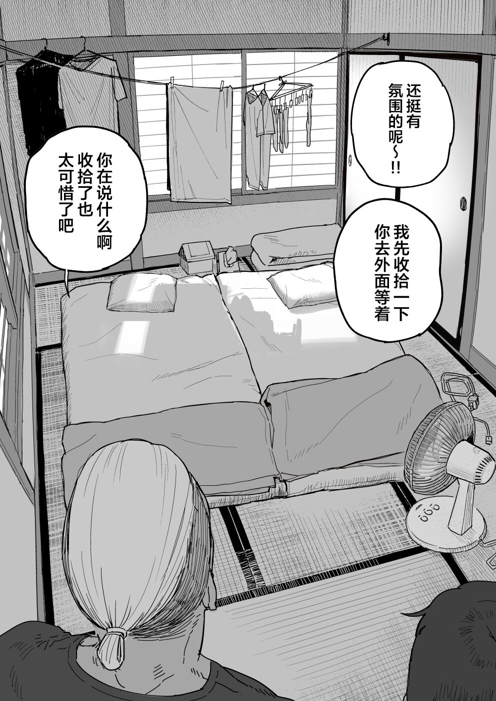 Tanesaki Kaori (39), Musume no Kawari ni Doujin AV Debut page 17