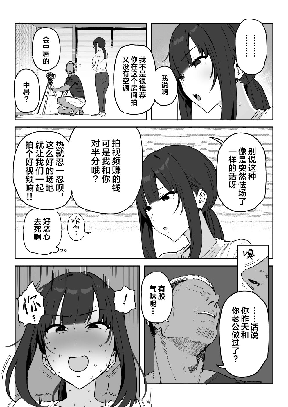 Tanesaki Kaori (39), Musume no Kawari ni Doujin AV Debut page 18