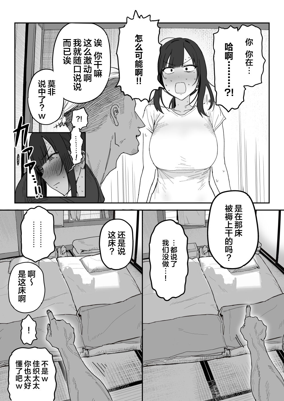 Tanesaki Kaori (39), Musume no Kawari ni Doujin AV Debut page 19