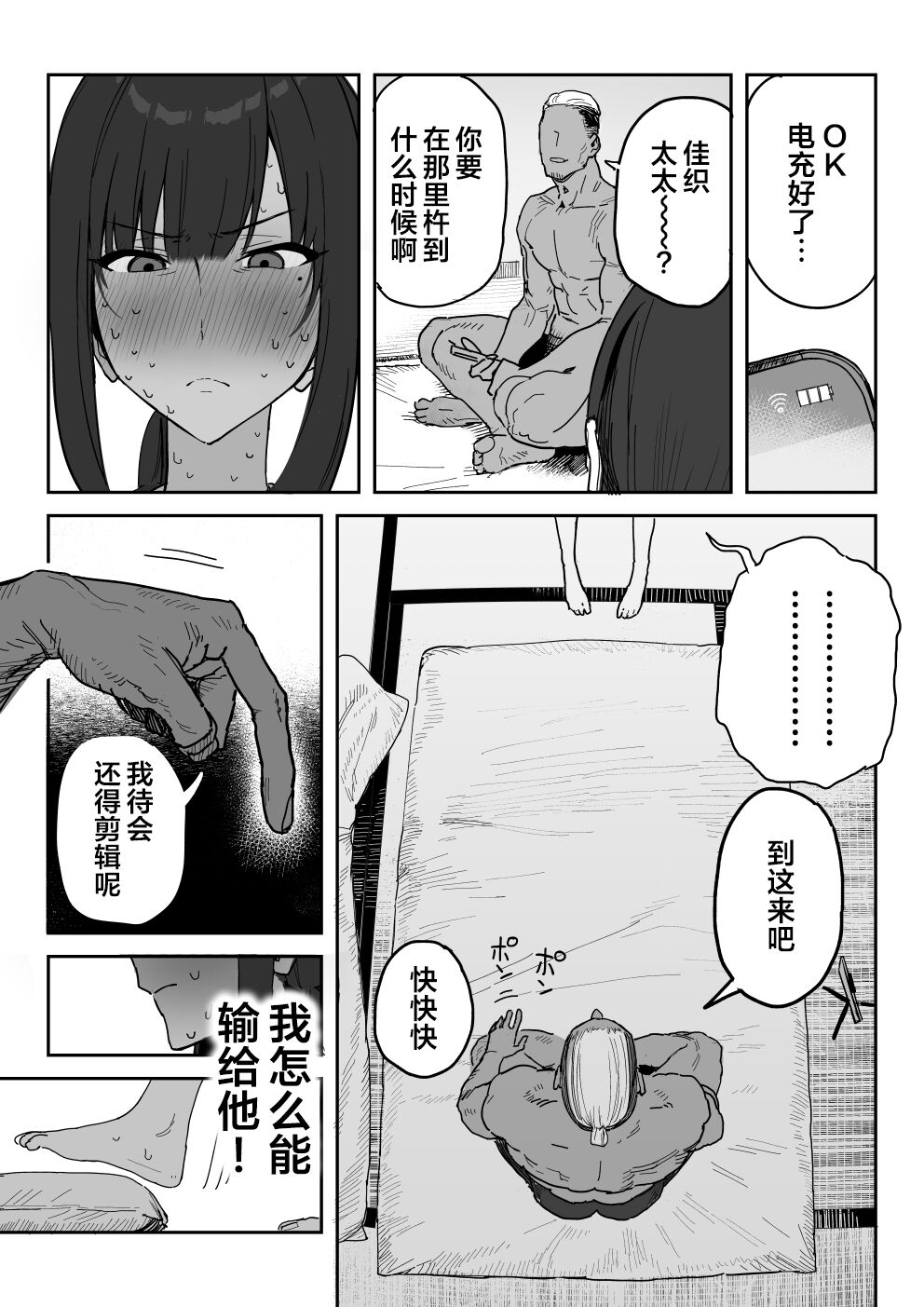 Tanesaki Kaori (39), Musume no Kawari ni Doujin AV Debut page 20
