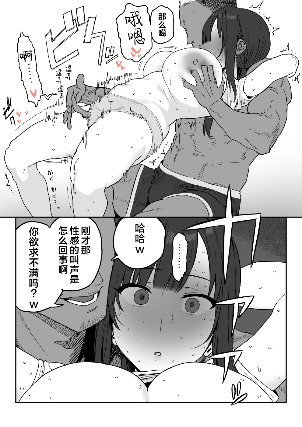 Tanesaki Kaori (39), Musume no Kawari ni Doujin AV Debut page 29