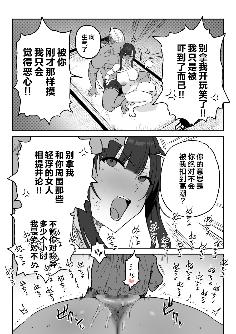 Tanesaki Kaori (39), Musume no Kawari ni Doujin AV Debut page 30