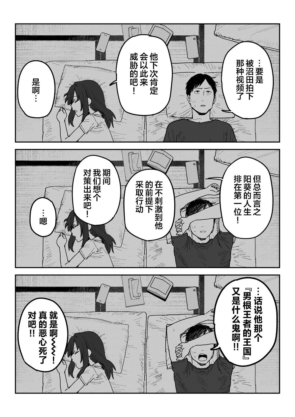 Tanesaki Kaori (39), Musume no Kawari ni Doujin AV Debut page 38