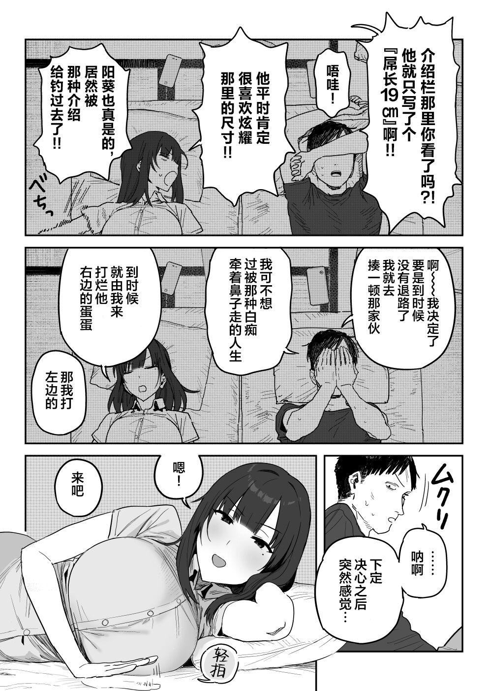 Tanesaki Kaori (39), Musume no Kawari ni Doujin AV Debut page 39