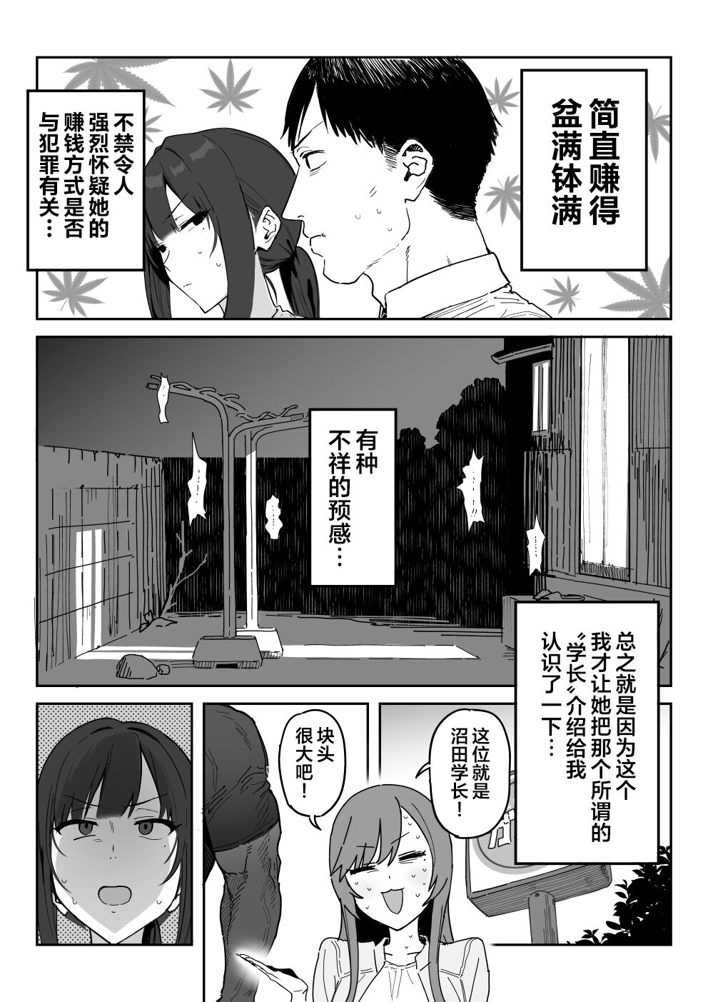 Tanesaki Kaori (39), Musume no Kawari ni Doujin AV Debut page 4