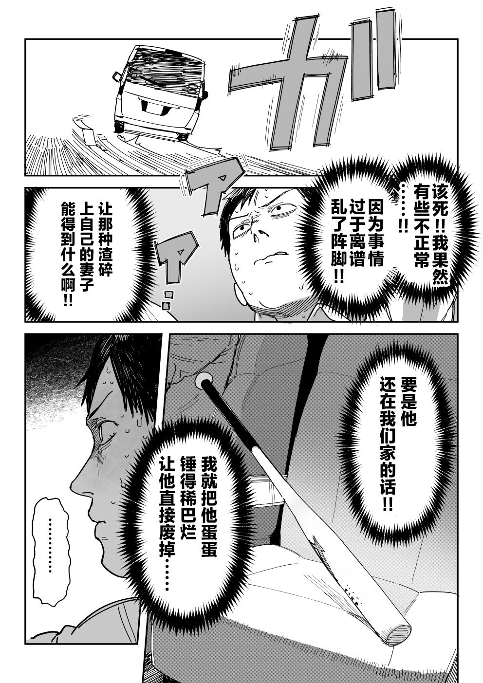 Tanesaki Kaori (39), Musume no Kawari ni Doujin AV Debut page 61