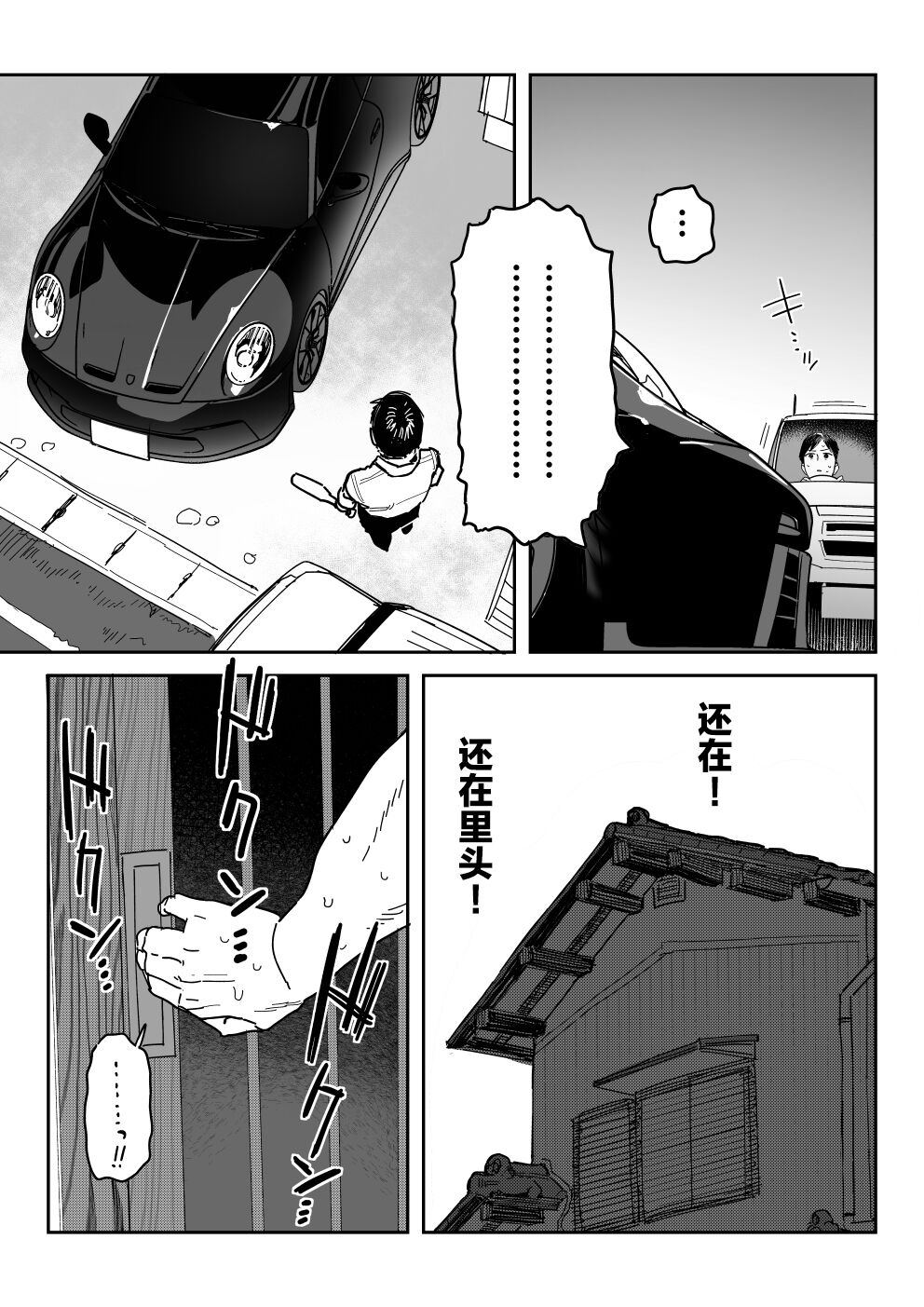 Tanesaki Kaori (39), Musume no Kawari ni Doujin AV Debut page 62